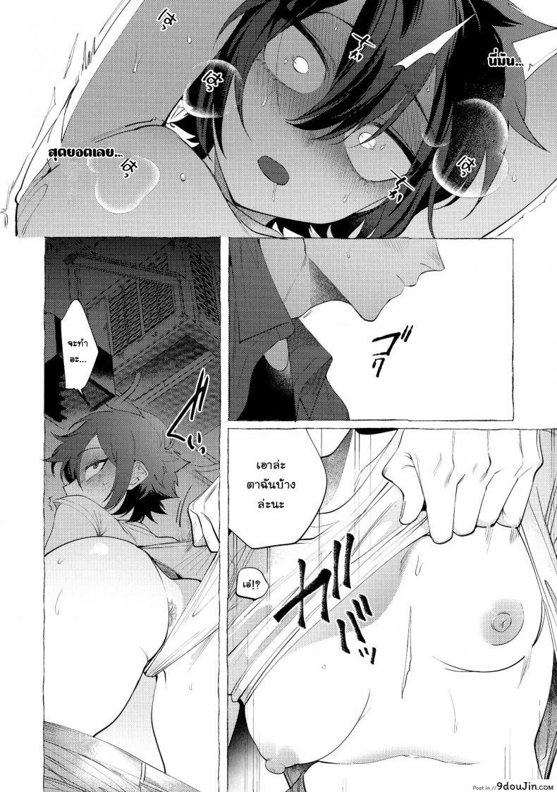อ่านโดจิน [dotsuco] Isshuukan Friends (Mesudachi Anthology) แปลไทย หน้าที่ 8