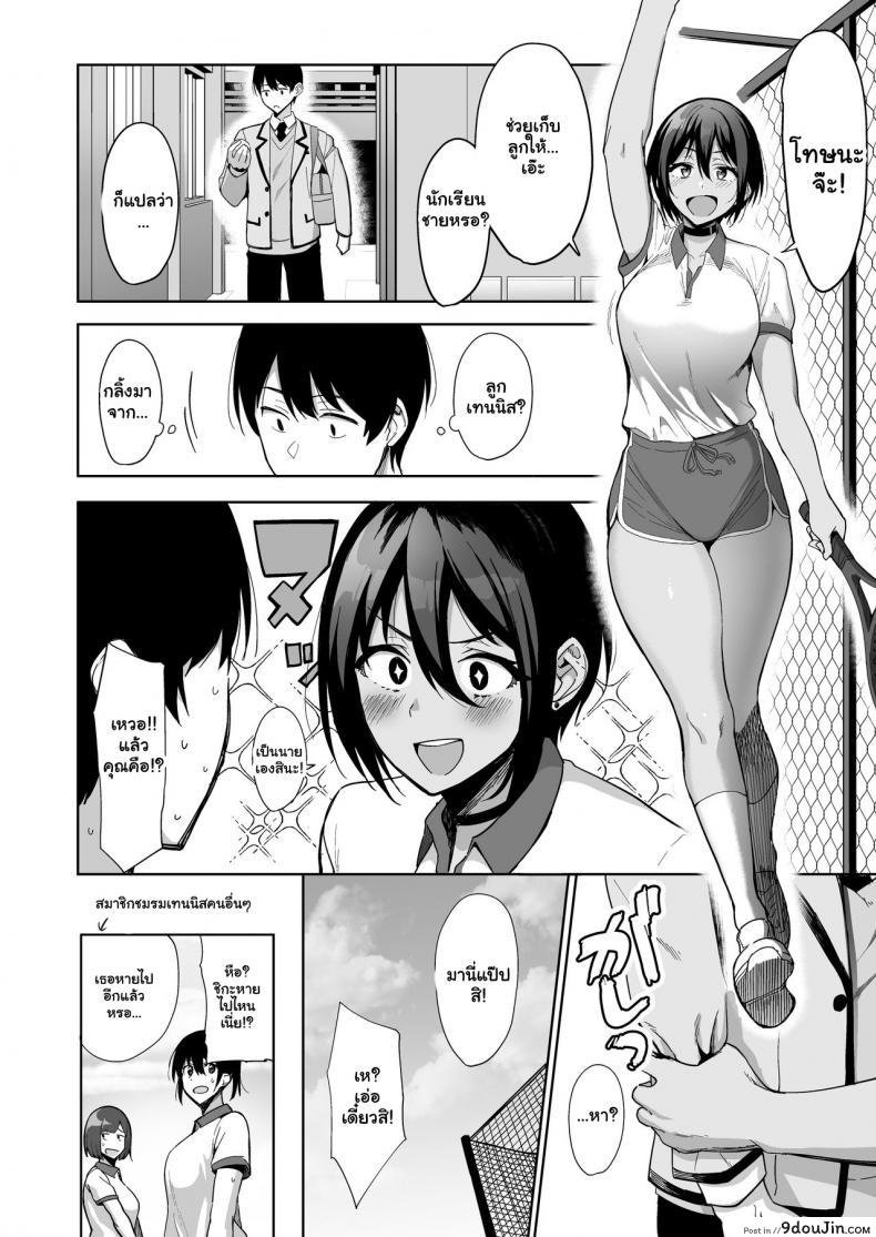 อ่านโดจิน กรรมการรักษากฎและกิจกรรมที่สืบทอด [Amano Don] Fuuki Iin to Fuzoku Katsudou ภาค 2 แปลไทย หน้าที่ 8