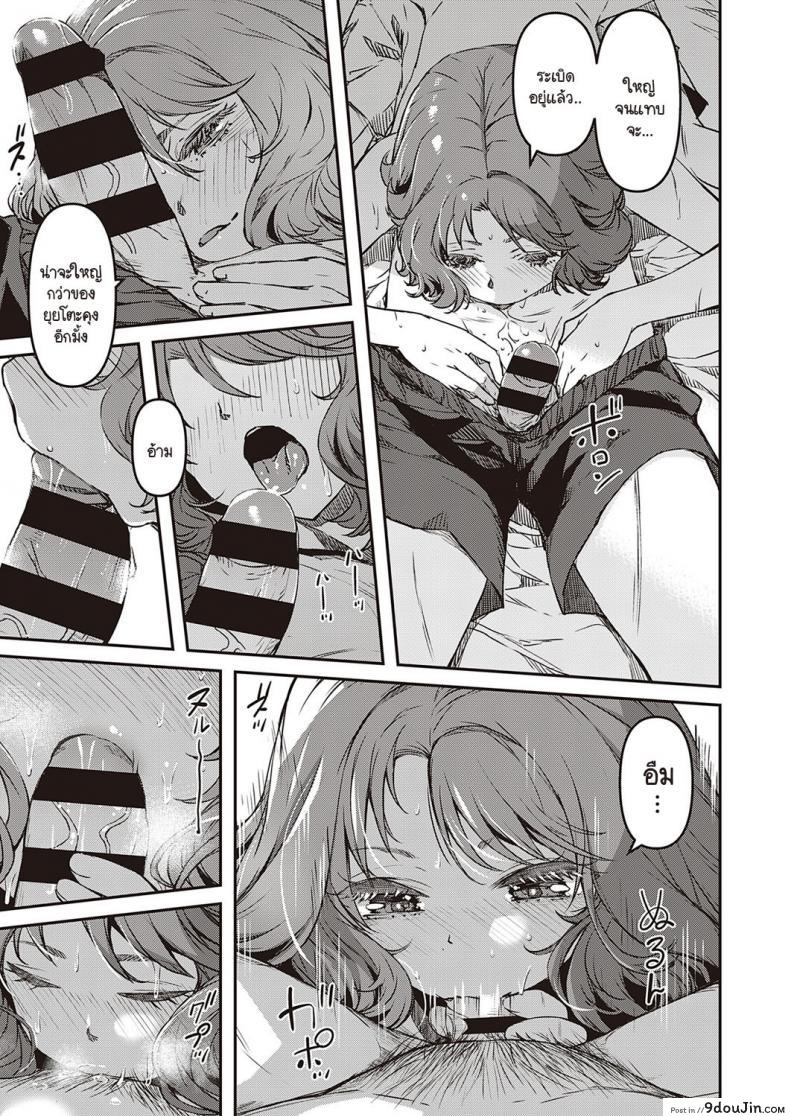 อ่านโดจิน ความรู้สึกที่ผ่านมา [YU] Zutto Mae kara Anata no Koto ga ภาค 2 แปลไทย หน้าที่ 15