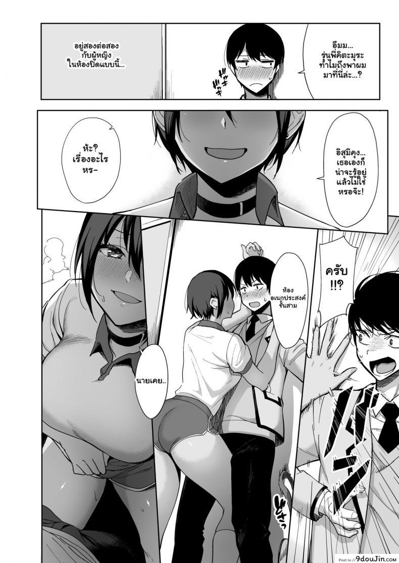 อ่านโดจิน กรรมการรักษากฎและกิจกรรมที่สืบทอด [Amano Don] Fuuki Iin to Fuzoku Katsudou ภาค 2 แปลไทย หน้าที่ 10