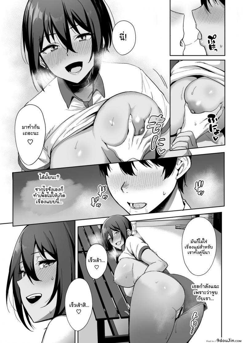 อ่านโดจิน กรรมการรักษากฎและกิจกรรมที่สืบทอด [Amano Don] Fuuki Iin to Fuzoku Katsudou ภาค 2 แปลไทย หน้าที่ 13