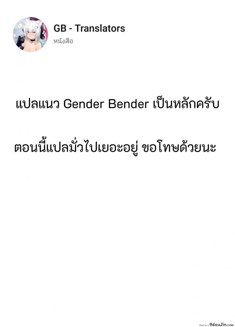 อ่านโดจิน เล่มเกมอยู่ดีๆ ดันกลายเป็นแมวซัคคิวบัสในต่างโลกไปซะได้! [Tempest (Uno Ryoku)] TS Neko Succubus-san wa Sakusei Nante Shitakunai! แปลไทย หน้าที่ 22