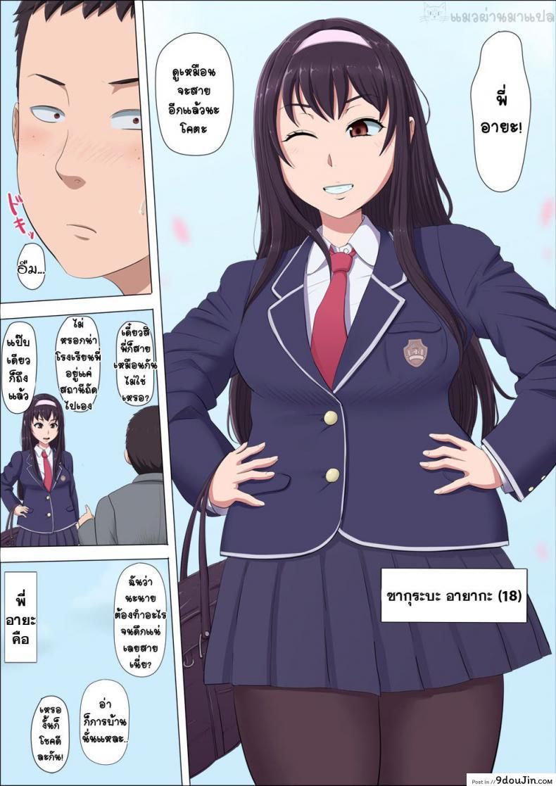 อ่านโดจิน [Cotton House] Aya Nee ~Ubawareta Osananajimi~ หน้าที่ 3