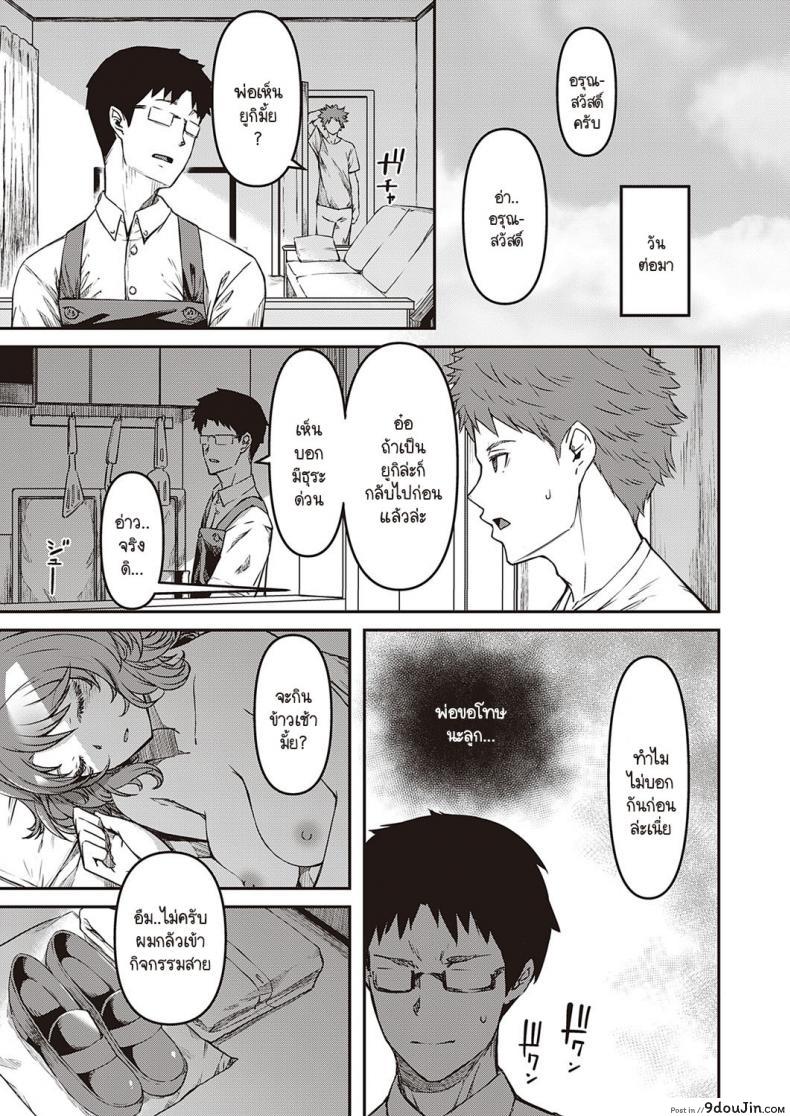 อ่านโดจิน ความรู้สึกที่ผ่านมา [YU] Zutto Mae kara Anata no Koto ga ภาค 2 แปลไทย หน้าที่ 25