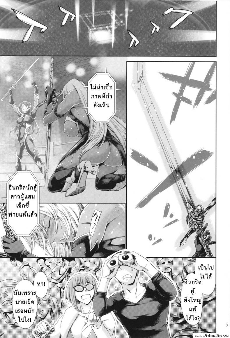 อ่านโดจิน ความรู้สึกที่มิอาจปิดกั้น [Gin Penguin] Otto no Joushi ni Netorarete!! ภาค 0 หน้าที่ 2