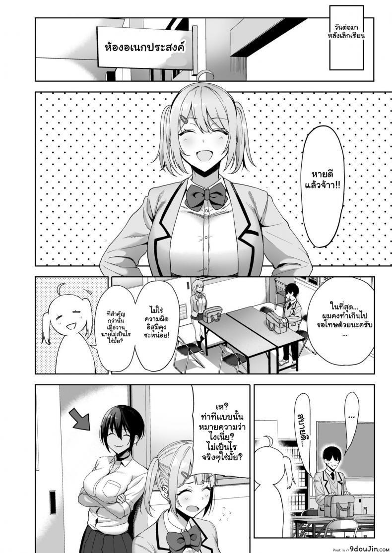 อ่านโดจิน กรรมการรักษากฎและกิจกรรมที่สืบทอด [Amano Don] Fuuki Iin to Fuzoku Katsudou ภาค 2 แปลไทย หน้าที่ 22