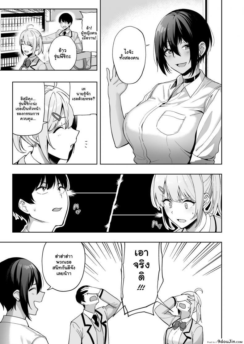 อ่านโดจิน กรรมการรักษากฎและกิจกรรมที่สืบทอด [Amano Don] Fuuki Iin to Fuzoku Katsudou ภาค 2 แปลไทย หน้าที่ 23