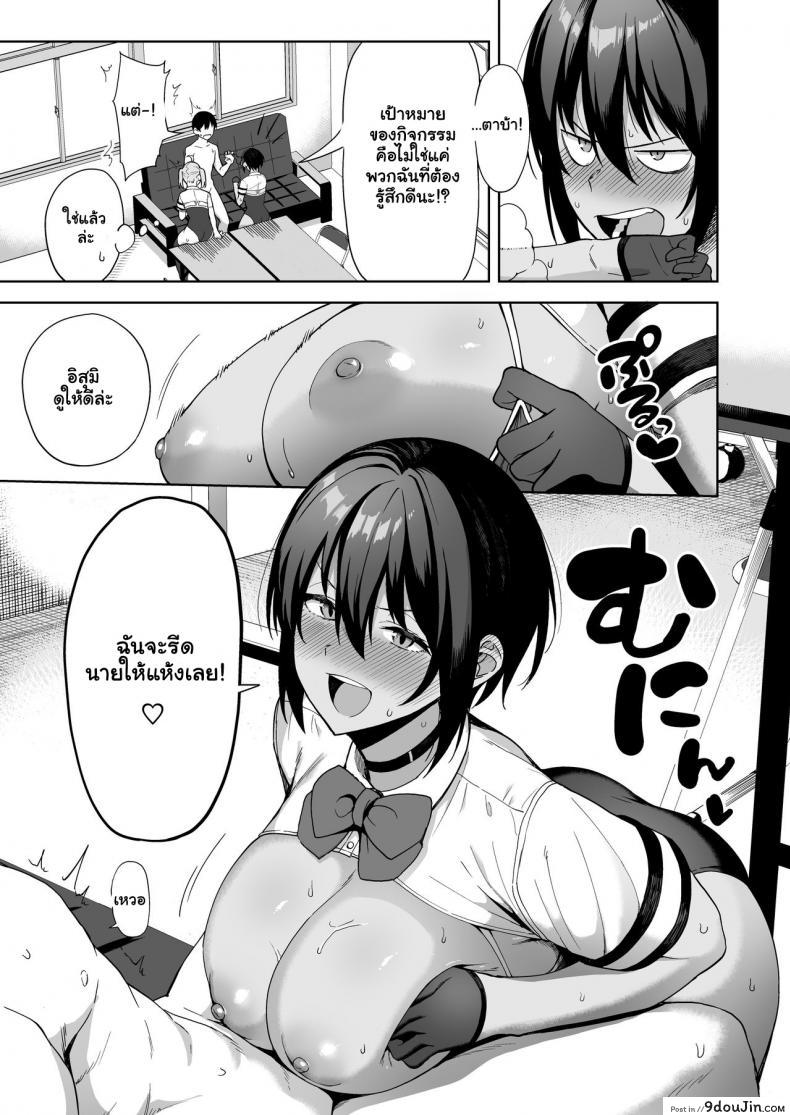 อ่านโดจิน กรรมการรักษากฎและกิจกรรมที่สืบทอด [Amano Don] Fuuki Iin to Fuzoku Katsudou ภาค 2 แปลไทย หน้าที่ 27