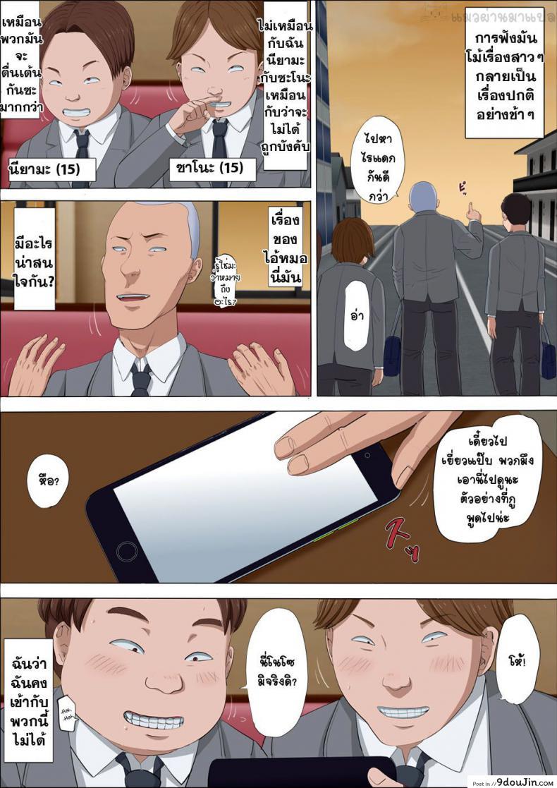 อ่านโดจิน [Cotton House] Aya Nee ~Ubawareta Osananajimi~ แปลไทย หน้าที่ 10