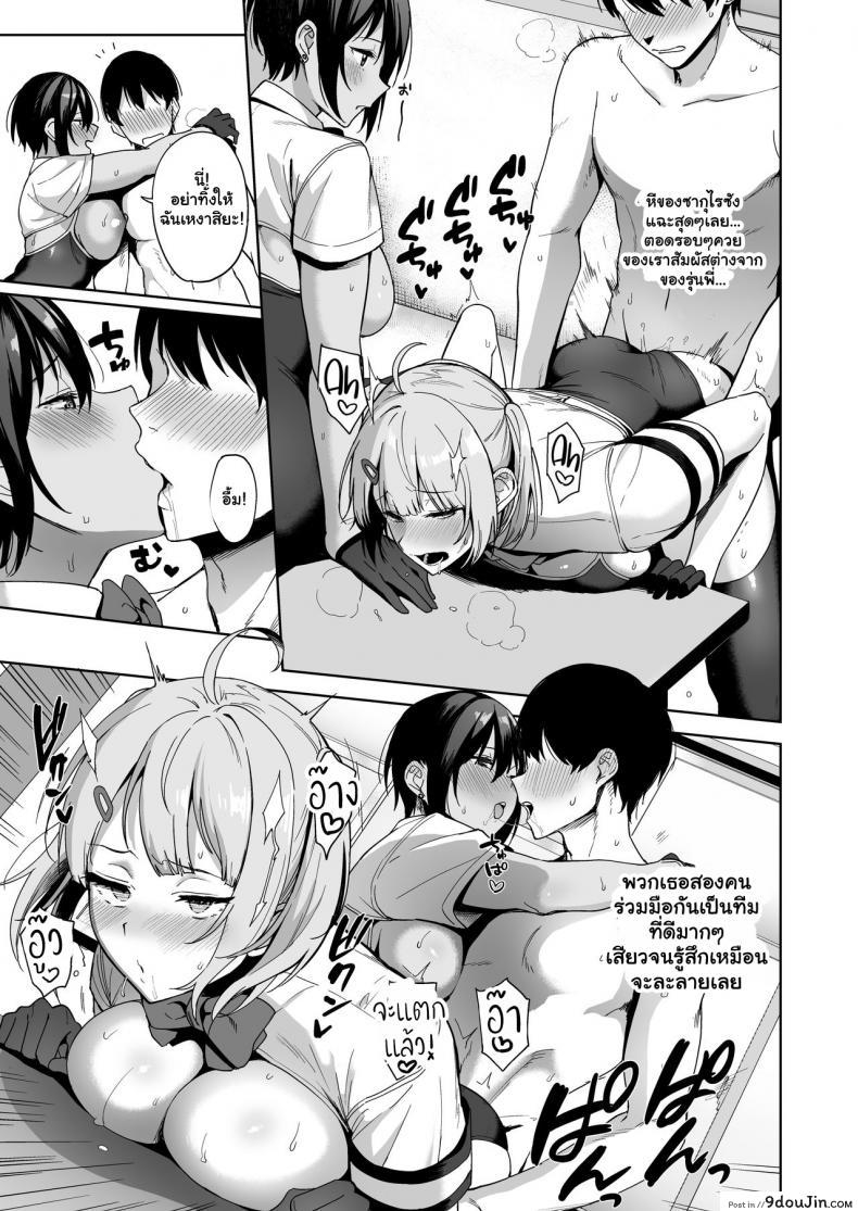 อ่านโดจิน กรรมการรักษากฎและกิจกรรมที่สืบทอด [Amano Don] Fuuki Iin to Fuzoku Katsudou ภาค 2 แปลไทย หน้าที่ 31