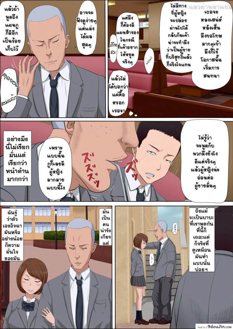 อ่านโดจิน [Cotton House] Aya Nee ~Ubawareta Osananajimi~ แปลไทย หน้าที่ 14