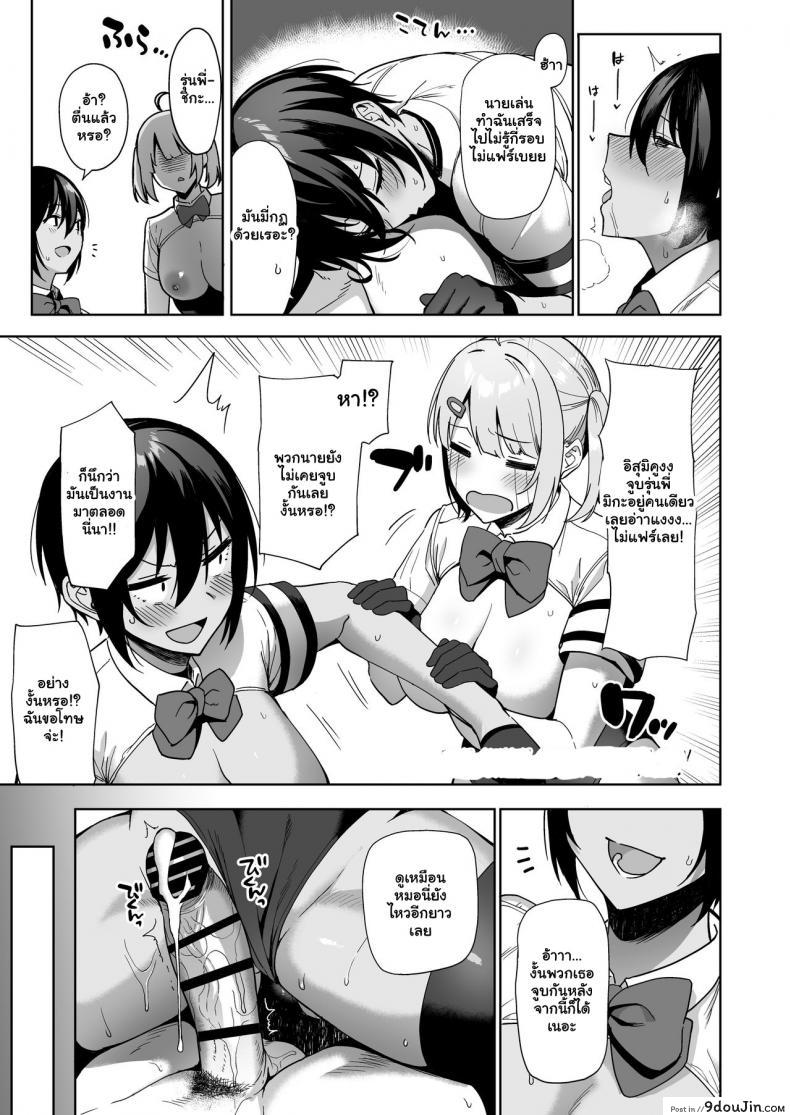 อ่านโดจิน กรรมการรักษากฎและกิจกรรมที่สืบทอด [Amano Don] Fuuki Iin to Fuzoku Katsudou ภาค 2 แปลไทย หน้าที่ 35