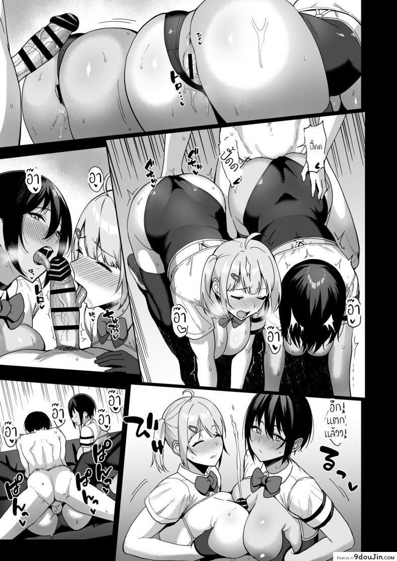 อ่านโดจิน กรรมการรักษากฎและกิจกรรมที่สืบทอด [Amano Don] Fuuki Iin to Fuzoku Katsudou ภาค 2 แปลไทย หน้าที่ 37