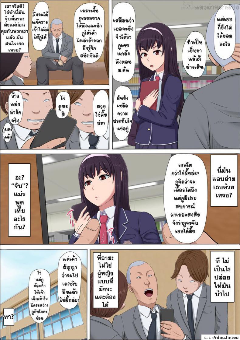 อ่านโดจิน [Cotton House] Aya Nee ~Ubawareta Osananajimi~ แปลไทย หน้าที่ 18