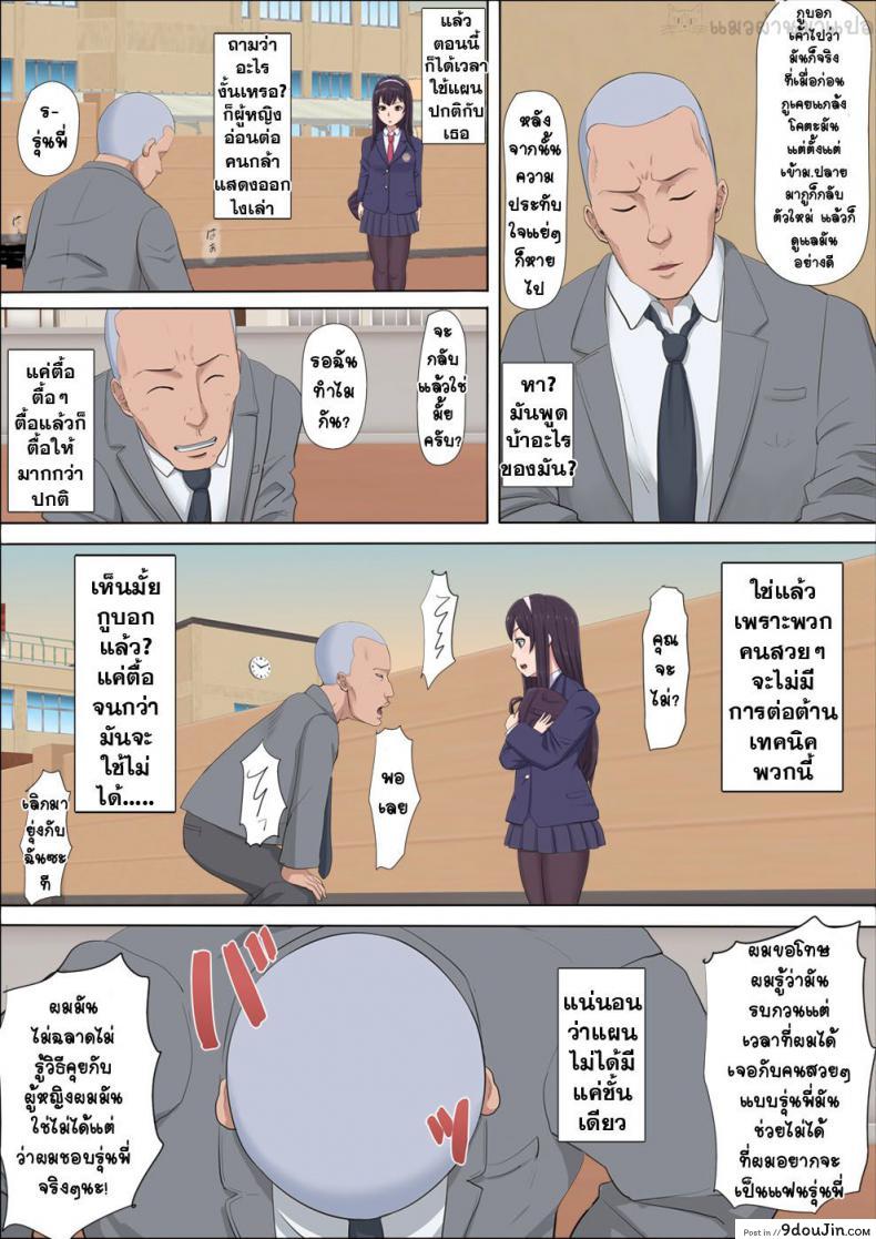อ่านโดจิน [Cotton House] Aya Nee ~Ubawareta Osananajimi~ แปลไทย หน้าที่ 19