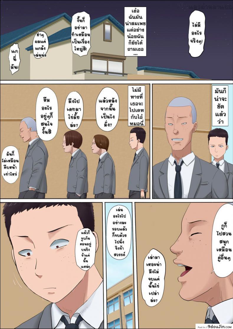 อ่านโดจิน [Cotton House] Aya Nee ~Ubawareta Osananajimi~ แปลไทย หน้าที่ 22