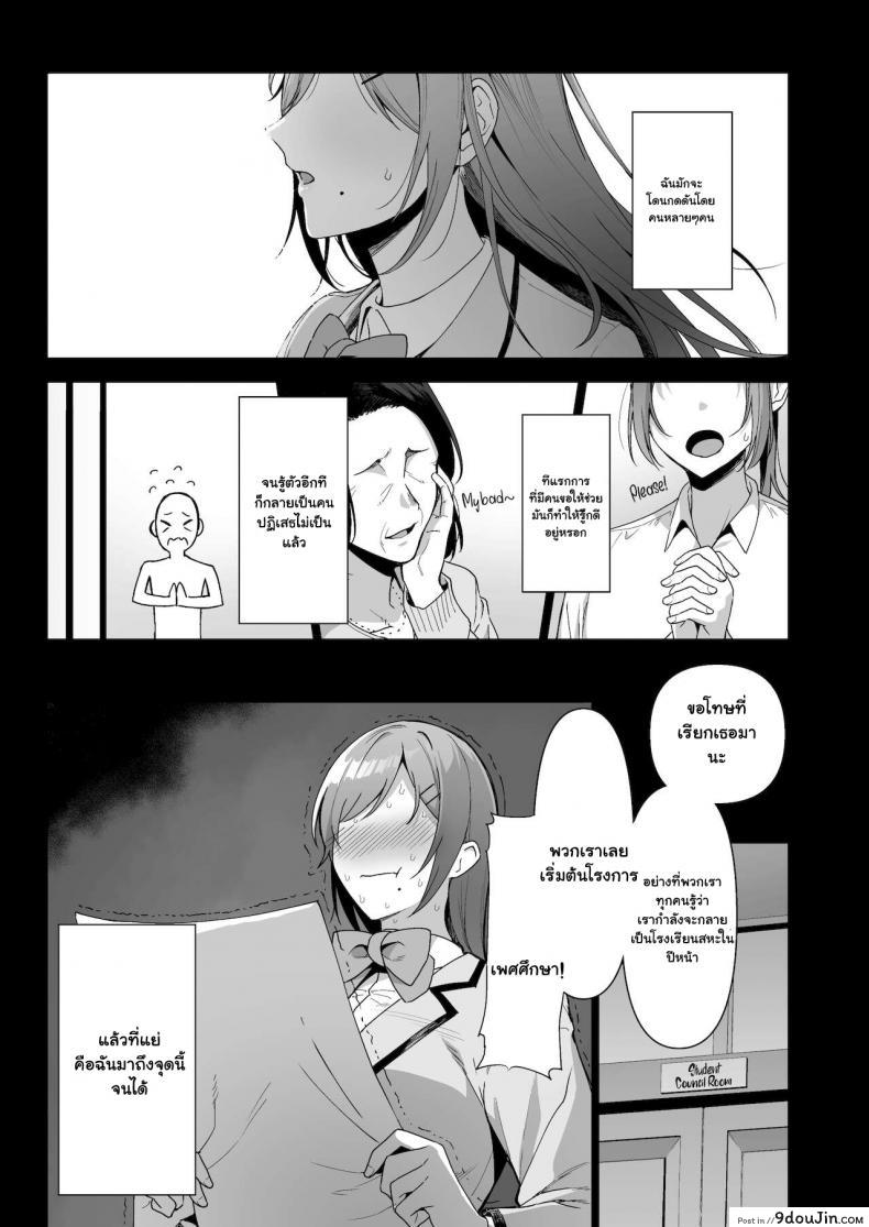 อ่านโดจิน กรรมการรักษากฎและกิจกรรมที่สืบทอด [Amano Don] Fuuki Iin to Fuzoku Katsudou ภาค 3 หน้าที่ 3