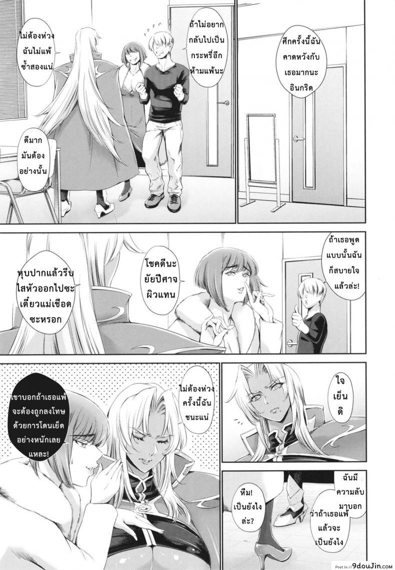 อ่านโดจิน ความรู้สึกที่มิอาจปิดกั้น [Gin Penguin] Otto no Joushi ni Netorarete!! ภาค 0 แปลไทย หน้าที่ 22