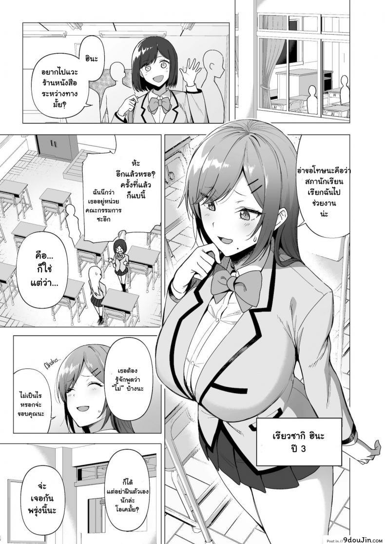 อ่านโดจิน กรรมการรักษากฎและกิจกรรมที่สืบทอด [Amano Don] Fuuki Iin to Fuzoku Katsudou ภาค 3 หน้าที่ 4