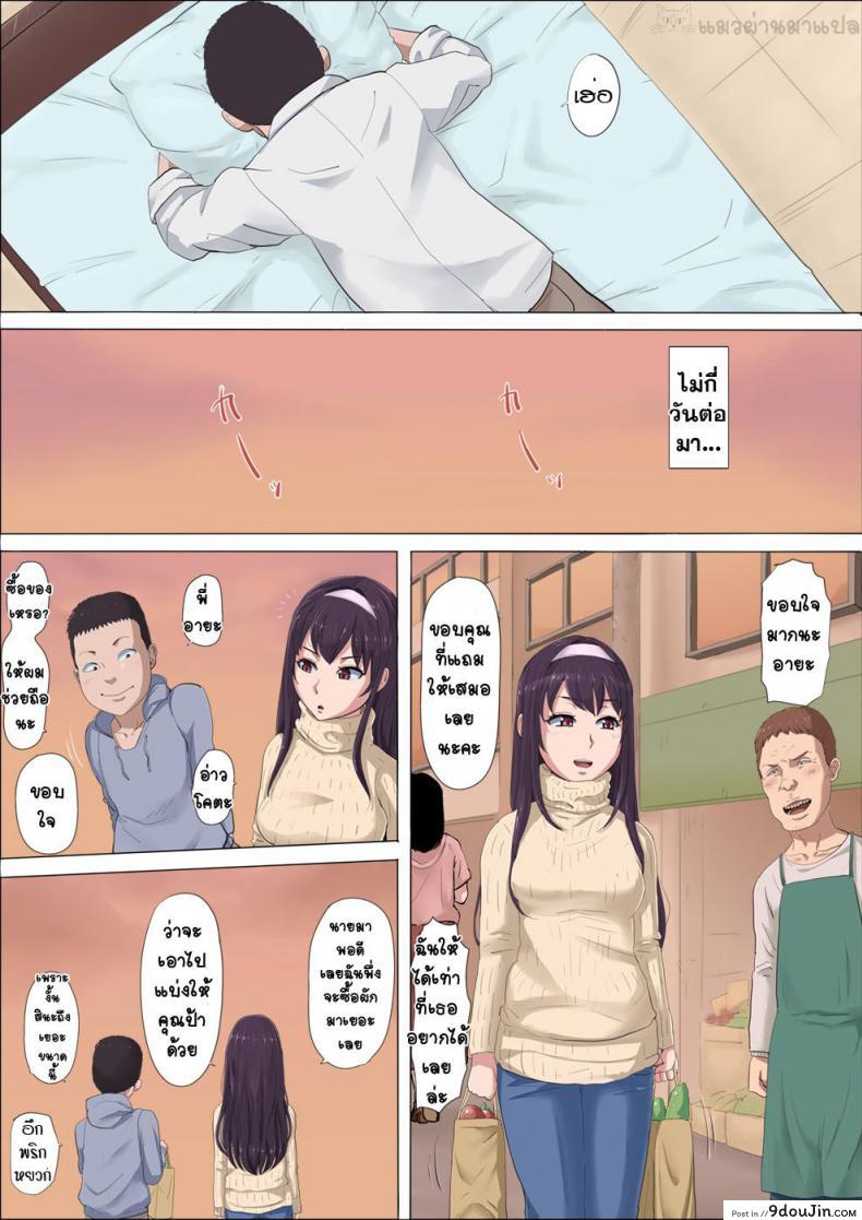 อ่านโดจิน [Cotton House] Aya Nee ~Ubawareta Osananajimi~ แปลไทย หน้าที่ 28