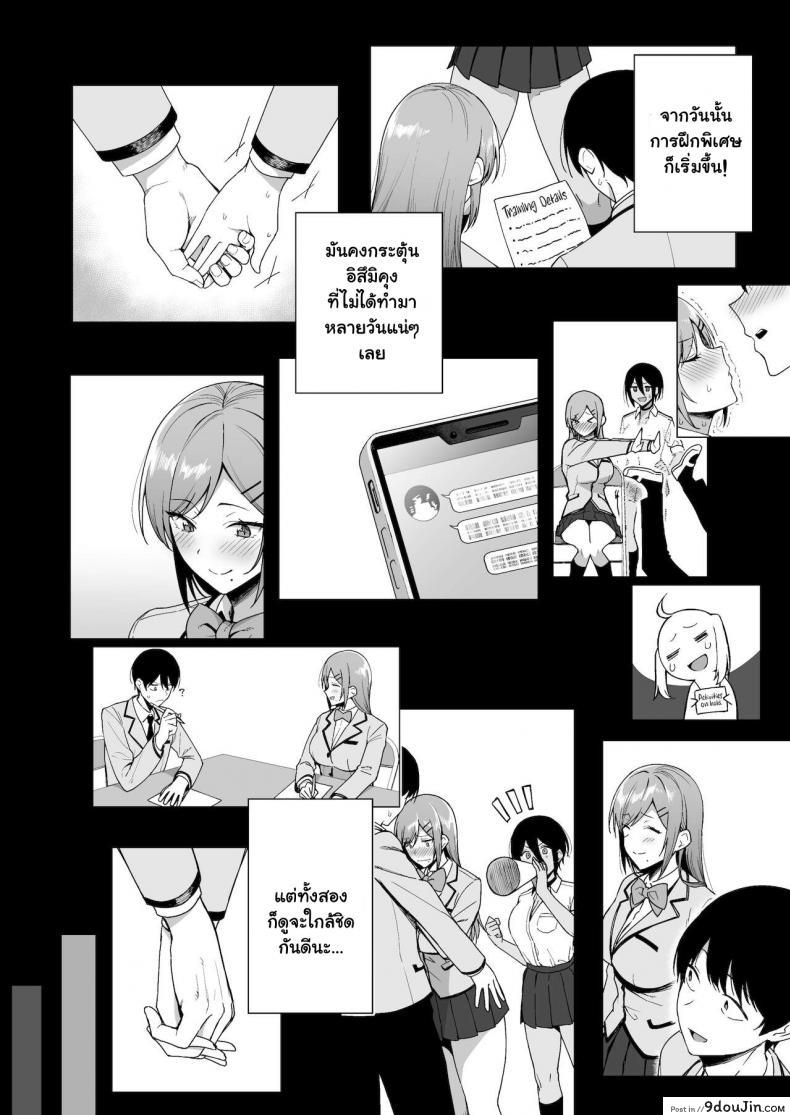อ่านโดจิน กรรมการรักษากฎและกิจกรรมที่สืบทอด [Amano Don] Fuuki Iin to Fuzoku Katsudou ภาค 3 แปลไทย หน้าที่ 11