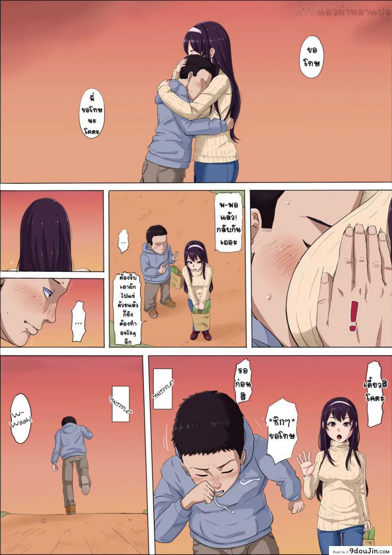 อ่านโดจิน [Cotton House] Aya Nee ~Ubawareta Osananajimi~ แปลไทย หน้าที่ 31