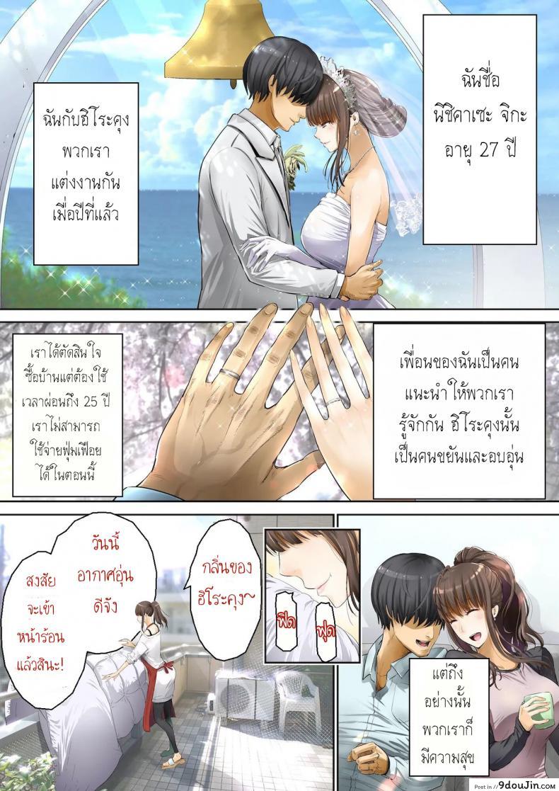 อ่านโดจิน ความรู้สึกที่มิอาจปิดกั้น [Gin Penguin] Otto no Joushi ni Netorarete!! ภาค 1 หน้าที่ 4