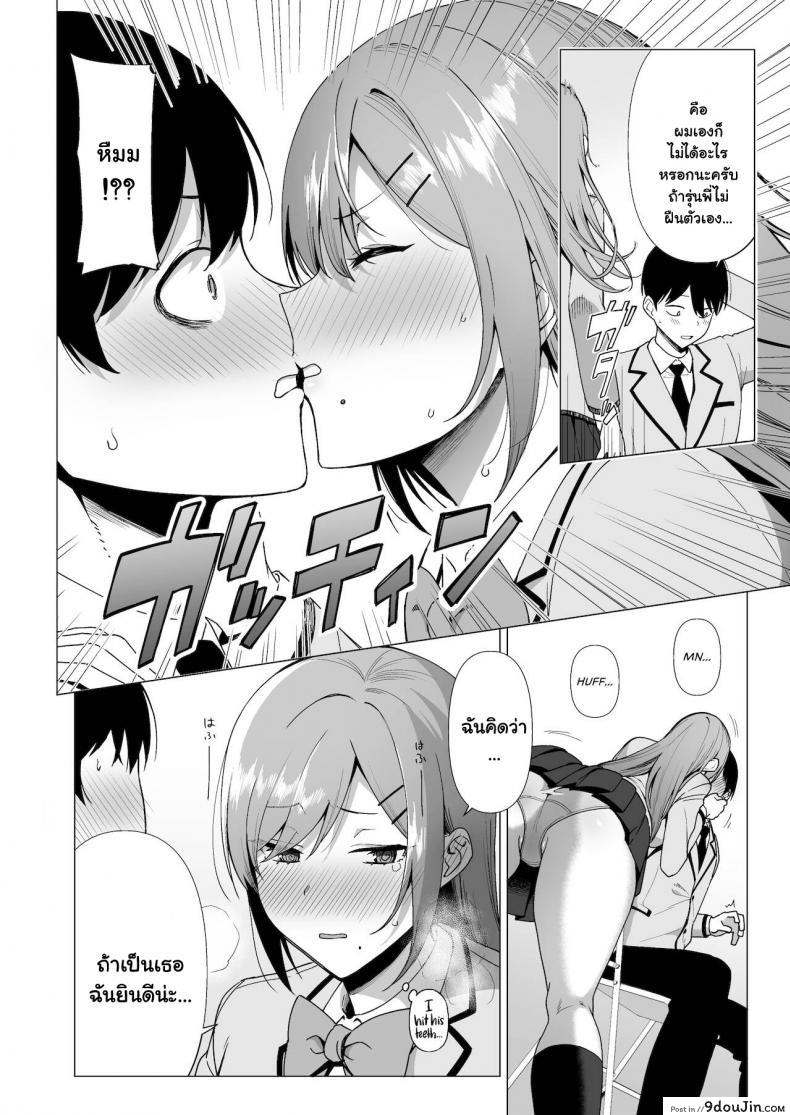 อ่านโดจิน กรรมการรักษากฎและกิจกรรมที่สืบทอด [Amano Don] Fuuki Iin to Fuzoku Katsudou ภาค 3 แปลไทย หน้าที่ 13