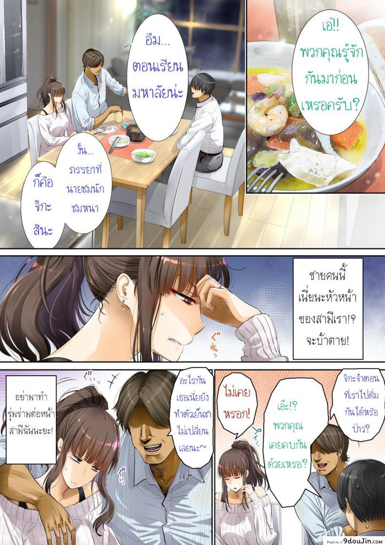 อ่านโดจิน Otto no Joushi ni Netorarete!! [Gin Penguin] ภาค 1 แปลไทย หน้าที่ 6