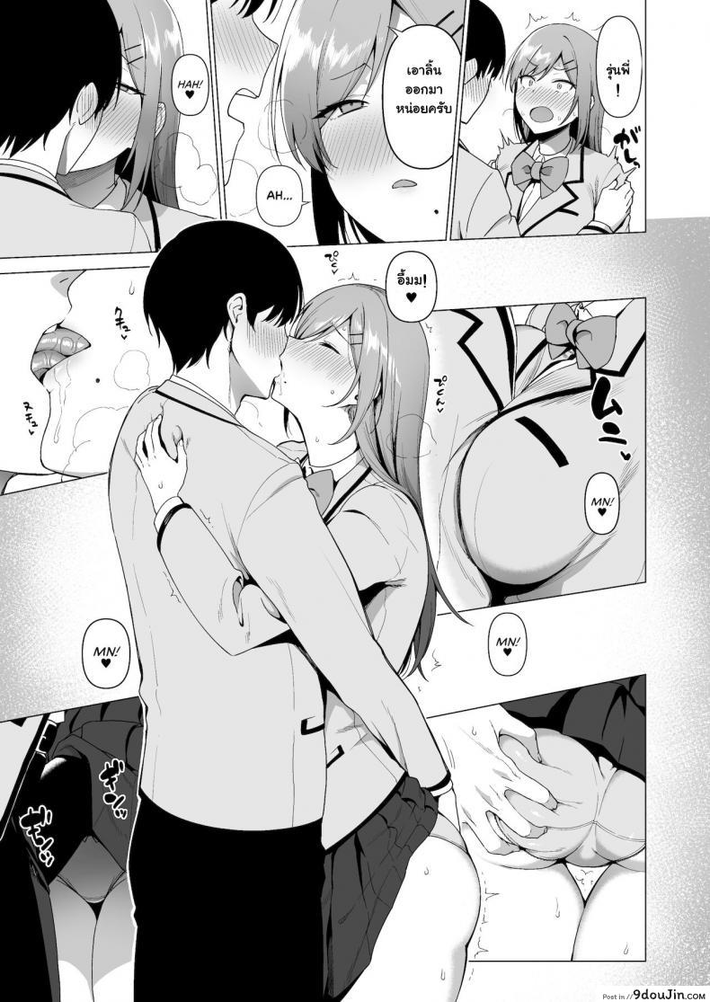 อ่านโดจิน กรรมการรักษากฎและกิจกรรมที่สืบทอด [Amano Don] Fuuki Iin to Fuzoku Katsudou ภาค 3 แปลไทย หน้าที่ 14