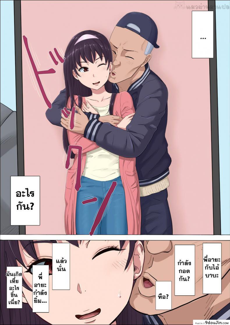 อ่านโดจิน [Cotton House] Aya Nee ~Ubawareta Osananajimi~ แปลไทย หน้าที่ 34