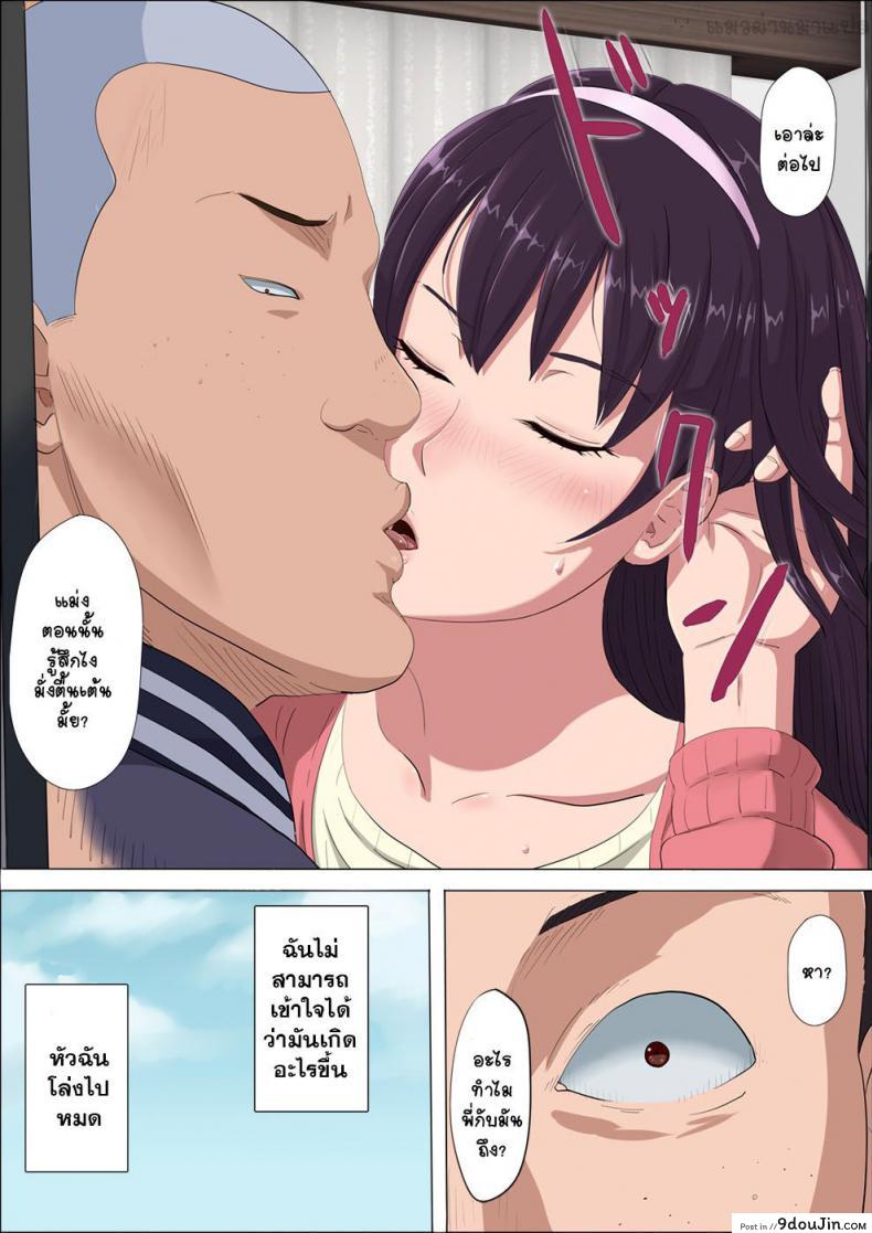 อ่านโดจิน [Cotton House] Aya Nee ~Ubawareta Osananajimi~ แปลไทย หน้าที่ 35