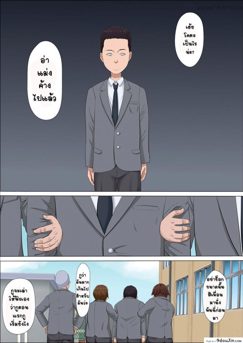 อ่านโดจิน [Cotton House] Aya Nee ~Ubawareta Osananajimi~ แปลไทย หน้าที่ 37
