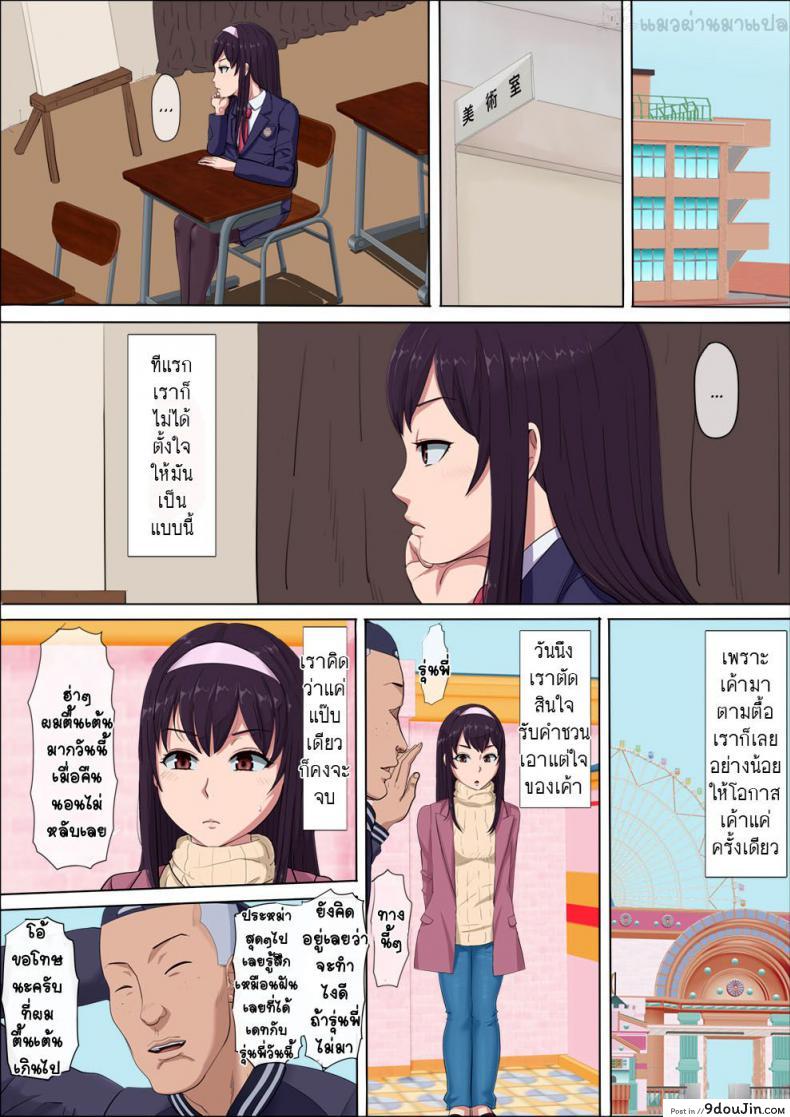 อ่านโดจิน [Cotton House] Aya Nee ~Ubawareta Osananajimi~ แปลไทย หน้าที่ 38