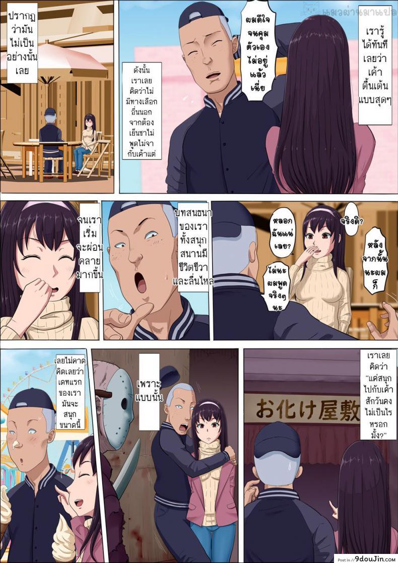 อ่านโดจิน [Cotton House] Aya Nee ~Ubawareta Osananajimi~ แปลไทย หน้าที่ 39