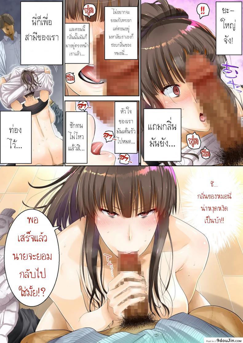 อ่านโดจิน Otto no Joushi ni Netorarete!! [Gin Penguin] ภาค 1 แปลไทย หน้าที่ 16