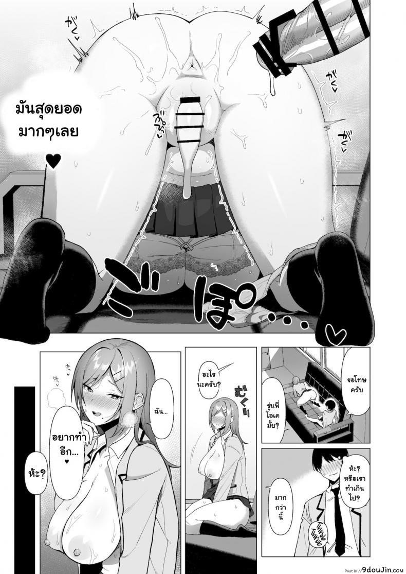 อ่านโดจิน กรรมการรักษากฎและกิจกรรมที่สืบทอด [Amano Don] Fuuki Iin to Fuzoku Katsudou ภาค 3 แปลไทย หน้าที่ 28