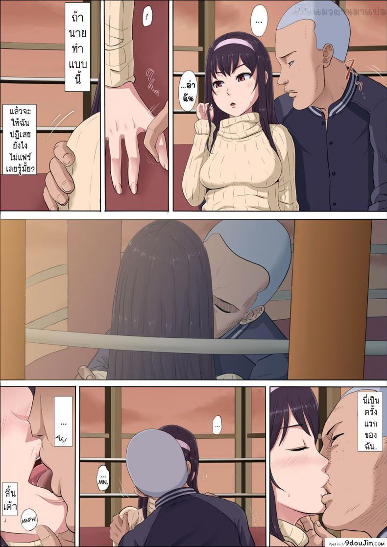 อ่านโดจิน [Cotton House] Aya Nee ~Ubawareta Osananajimi~ แปลไทย หน้าที่ 42