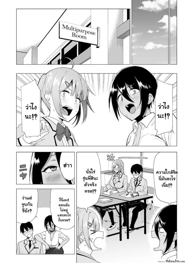 อ่านโดจิน กรรมการรักษากฎและกิจกรรมที่สืบทอด [Amano Don] Fuuki Iin to Fuzoku Katsudou ภาค 3 แปลไทย หน้าที่ 29