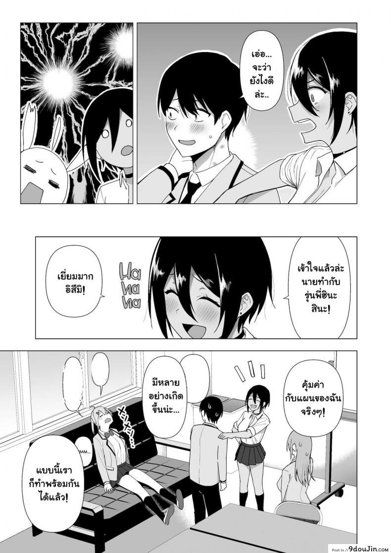 อ่านโดจิน กรรมการรักษากฎและกิจกรรมที่สืบทอด [Amano Don] Fuuki Iin to Fuzoku Katsudou ภาค 3 แปลไทย หน้าที่ 30
