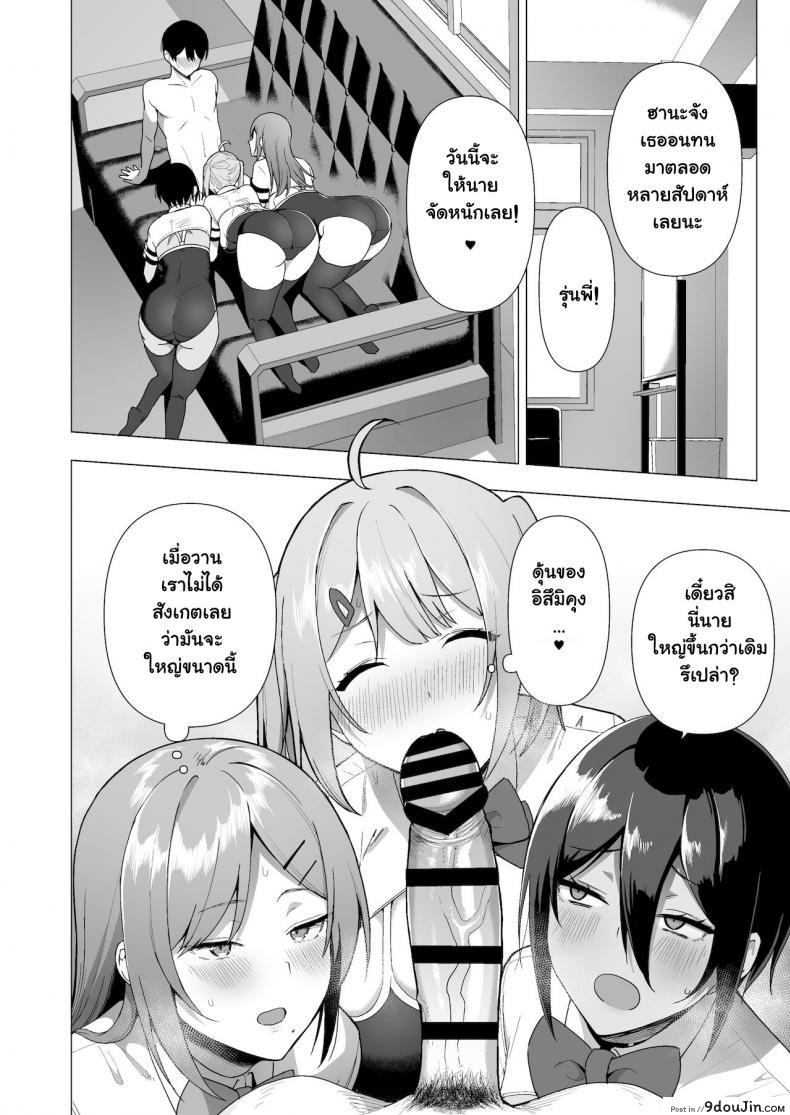 อ่านโดจิน กรรมการรักษากฎและกิจกรรมที่สืบทอด [Amano Don] Fuuki Iin to Fuzoku Katsudou ภาค 3 แปลไทย หน้าที่ 31