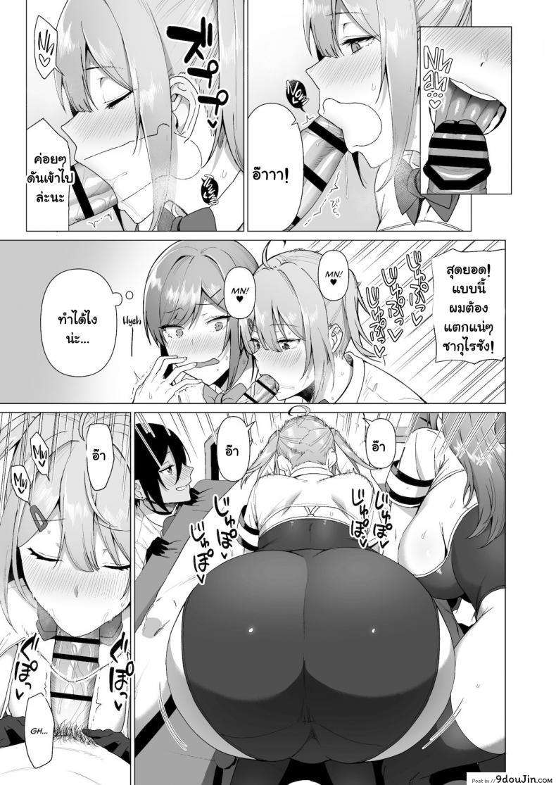 อ่านโดจิน กรรมการรักษากฎและกิจกรรมที่สืบทอด [Amano Don] Fuuki Iin to Fuzoku Katsudou ภาค 3 แปลไทย หน้าที่ 32