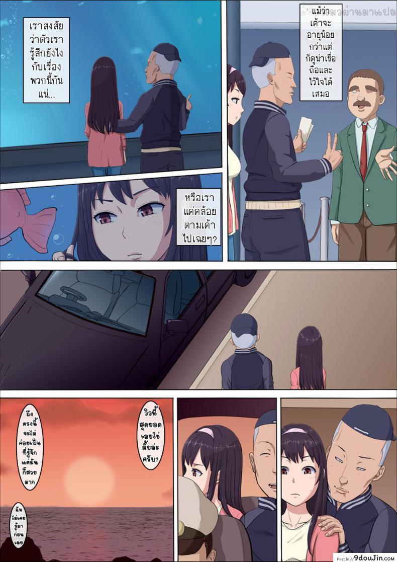 อ่านโดจิน [Cotton House] Aya Nee ~Ubawareta Osananajimi~ แปลไทย หน้าที่ 45