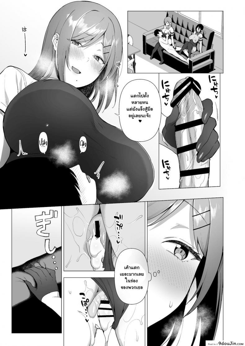 อ่านโดจิน กรรมการรักษากฎและกิจกรรมที่สืบทอด [Amano Don] Fuuki Iin to Fuzoku Katsudou ภาค 3 แปลไทย หน้าที่ 40
