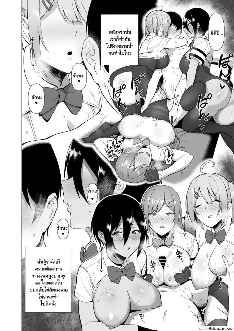 อ่านโดจิน กรรมการรักษากฎและกิจกรรมที่สืบทอด [Amano Don] Fuuki Iin to Fuzoku Katsudou ภาค 3 แปลไทย หน้าที่ 45