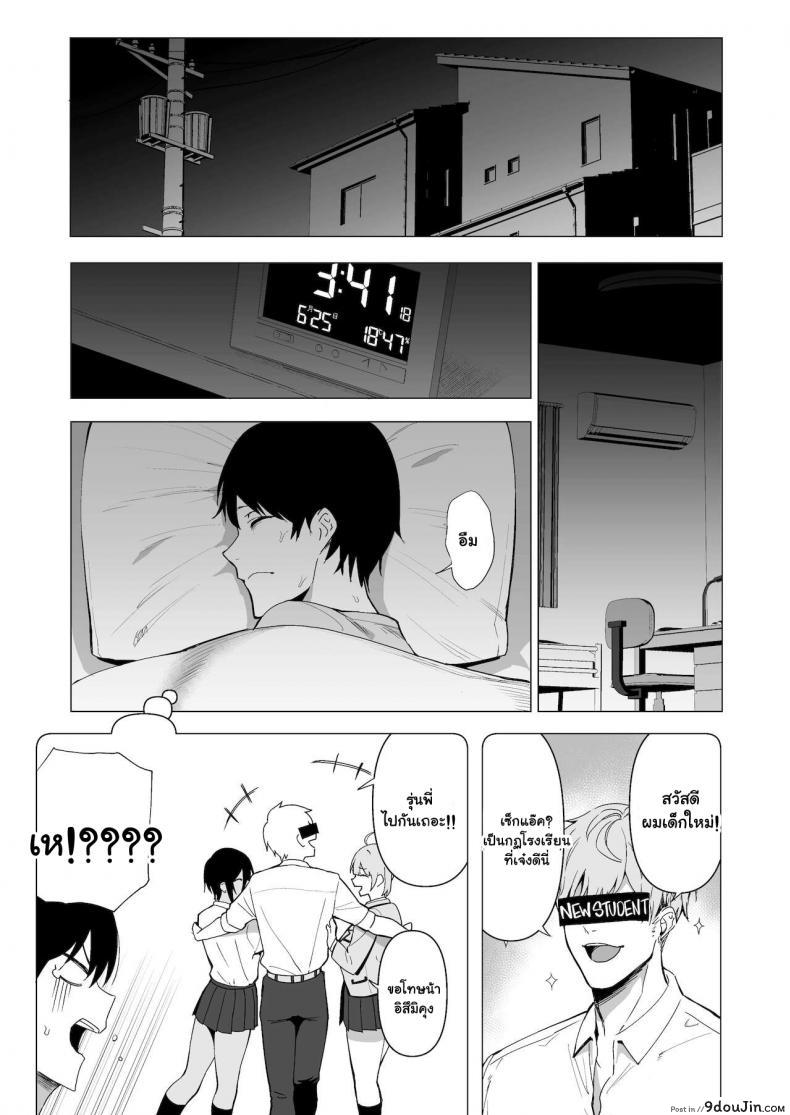อ่านโดจิน กรรมการรักษากฎและกิจกรรมที่สืบทอด [Amano Don] Fuuki Iin to Fuzoku Katsudou ภาค 3 แปลไทย หน้าที่ 47