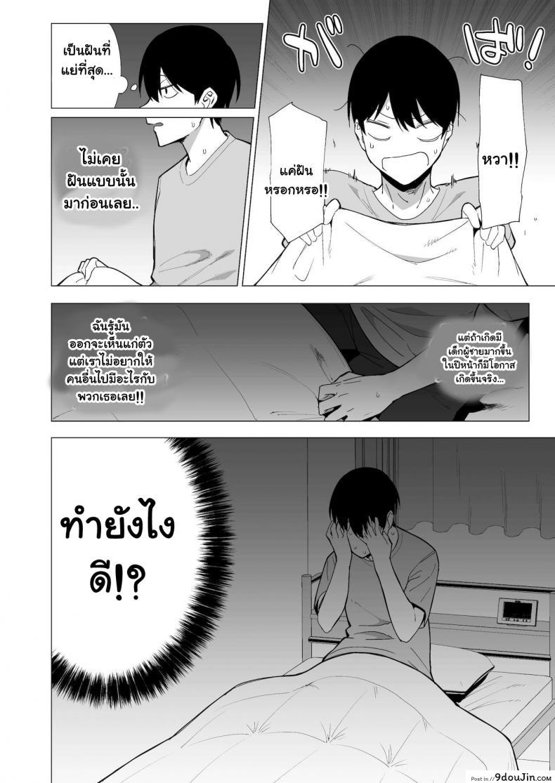 อ่านโดจิน กรรมการรักษากฎและกิจกรรมที่สืบทอด [Amano Don] Fuuki Iin to Fuzoku Katsudou ภาค 3 แปลไทย หน้าที่ 48