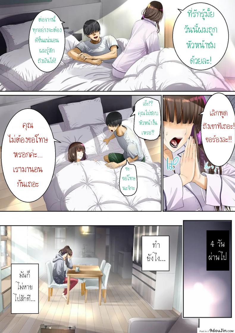 อ่านโดจิน Otto no Joushi ni Netorarete!! ภาค 2 [Gin Penguin] แปลไทย หน้าที่ 4
