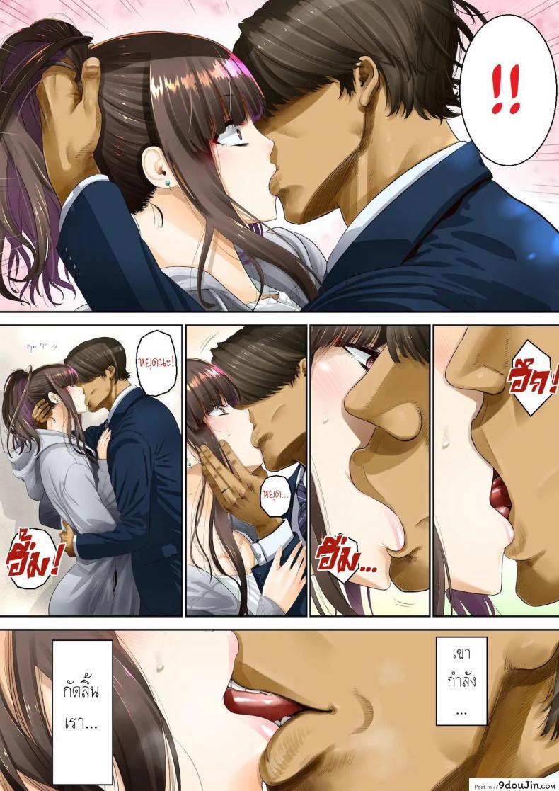 อ่านโดจิน Otto no Joushi ni Netorarete!! ภาค 2 [Gin Penguin] แปลไทย หน้าที่ 6