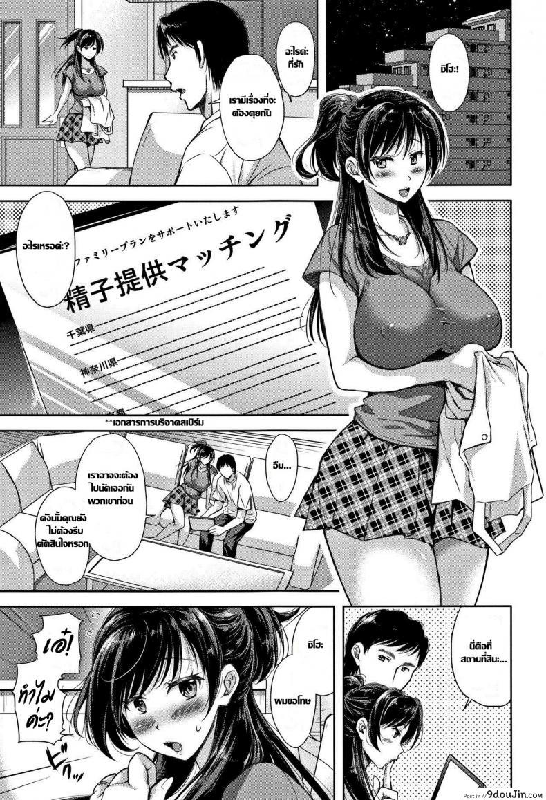 อ่านโดจิน กระถางที่ไร้เมล็ดพันธ์ [Shirono Mahiro] Tane no Nai Hachi (Tsumatorare) ภาค 1 หน้าที่ 4